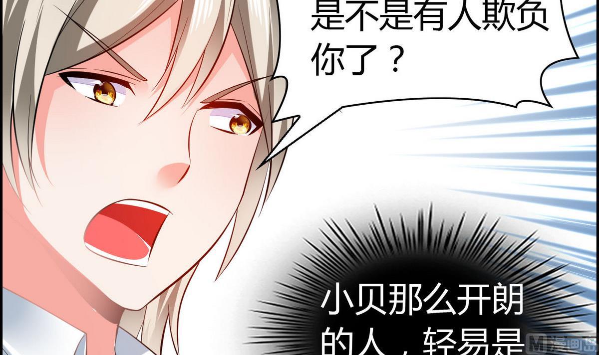 第67话 胸腔满满的-第67话