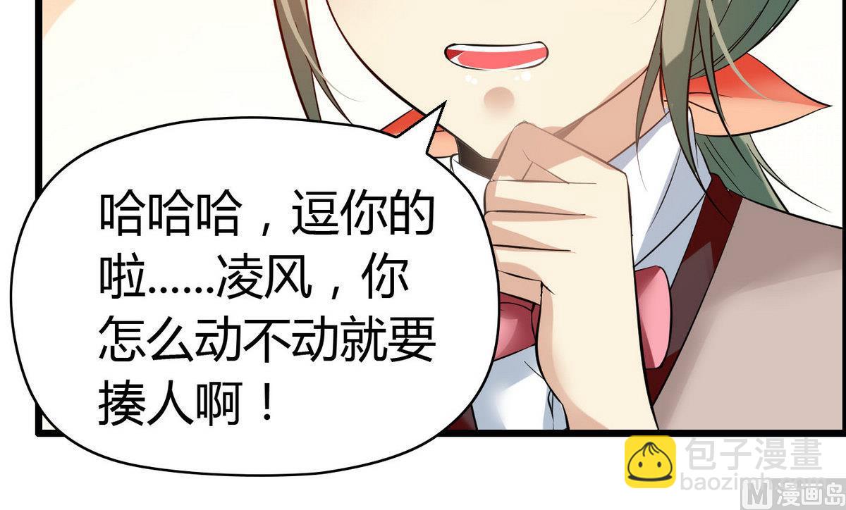 第67话 胸腔满满的-第67话