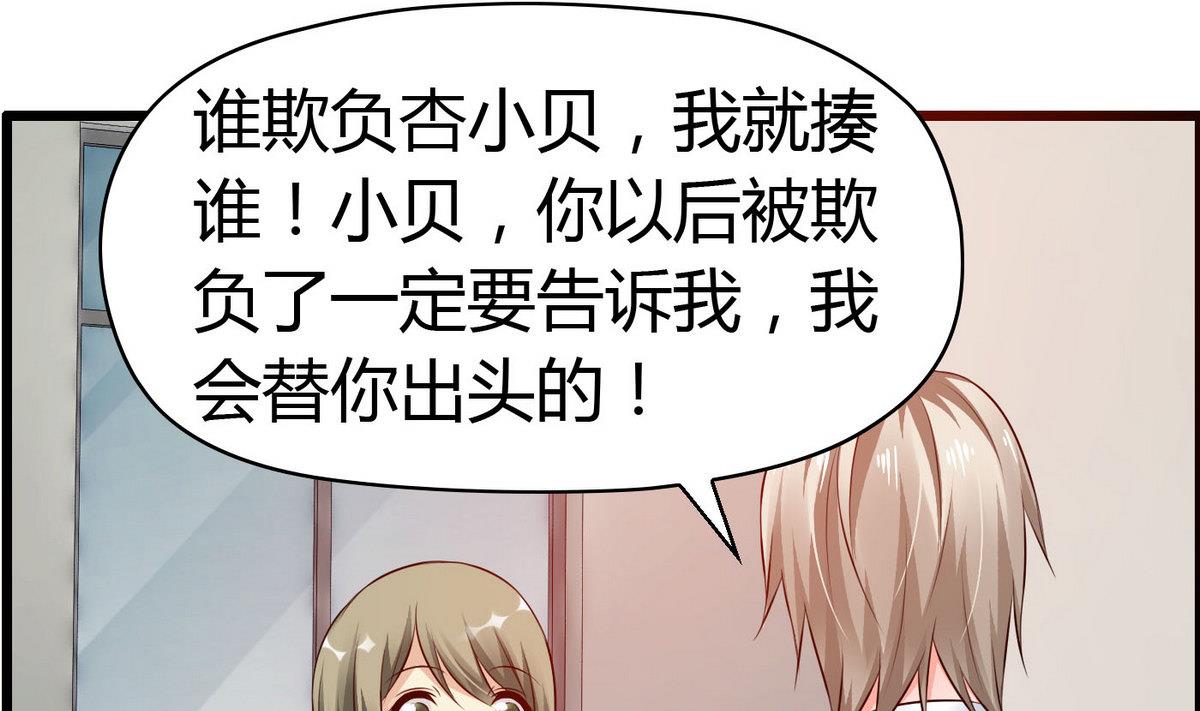 第67话 胸腔满满的-第67话