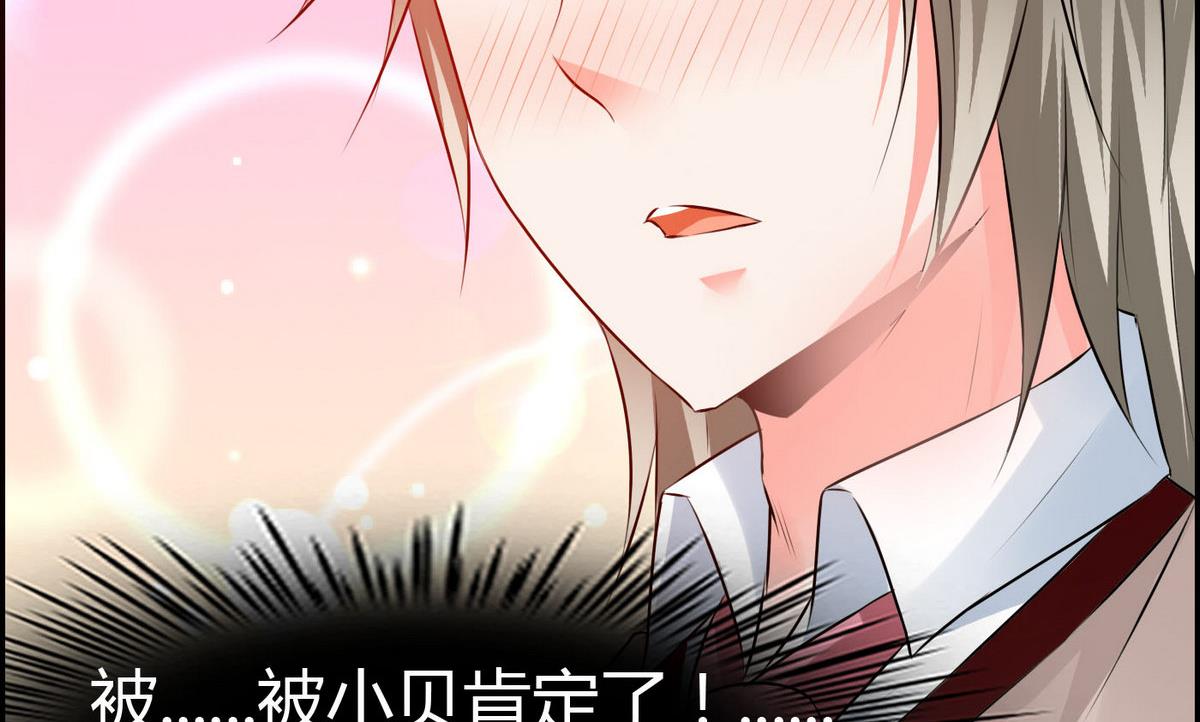 第67话 胸腔满满的-第67话