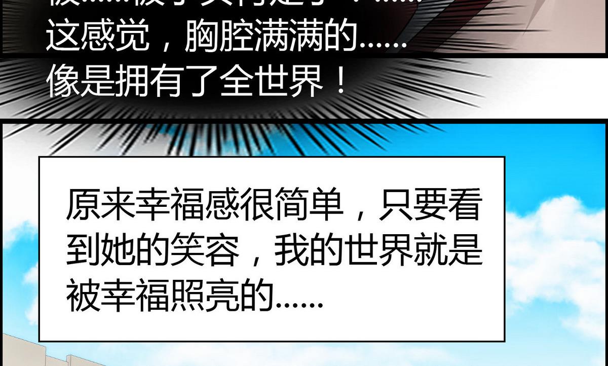 第67话 胸腔满满的-第67话