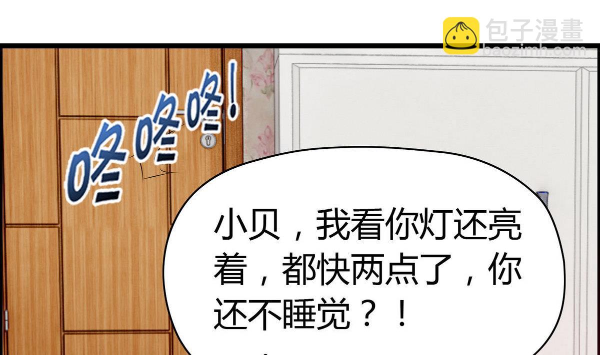 第67话 胸腔满满的-第67话