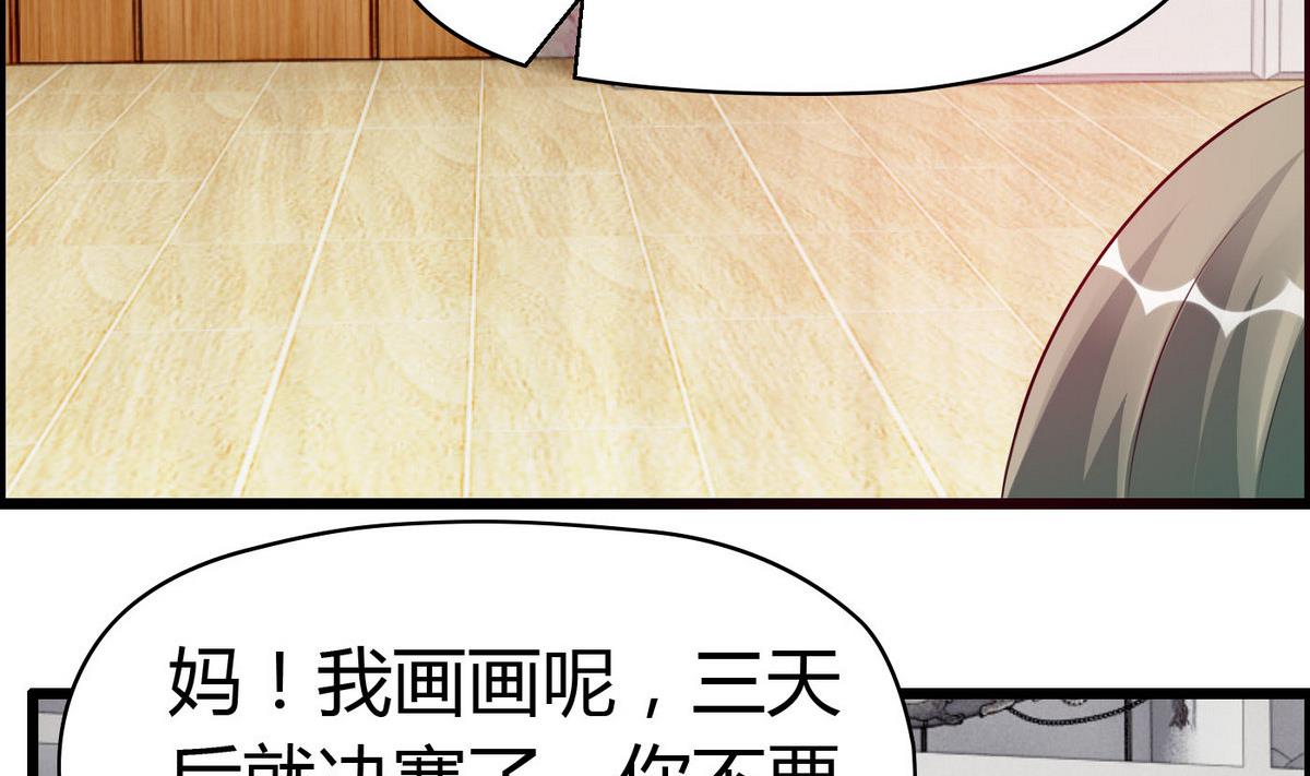 第67话 胸腔满满的-第67话