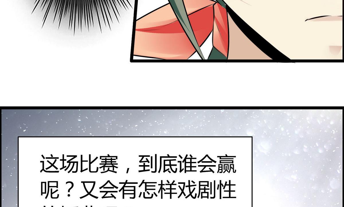 第67话 胸腔满满的-第67话