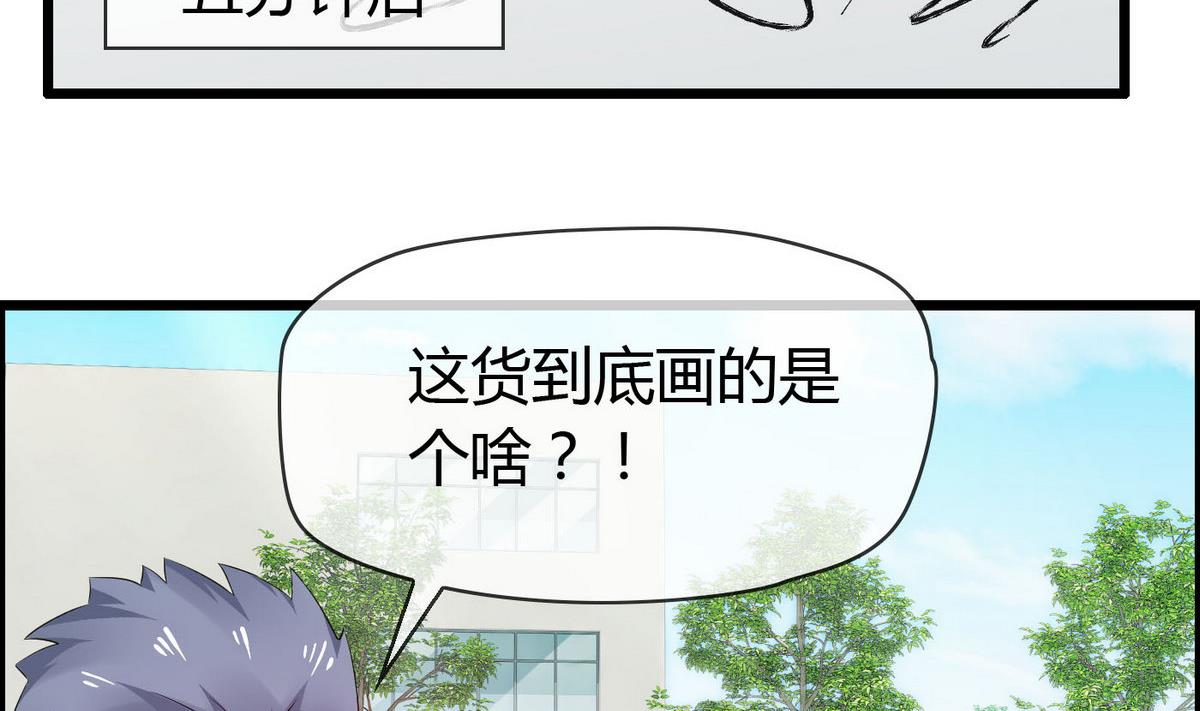 第69话 我心中最美的人是&hellip;&hellip;-第69话