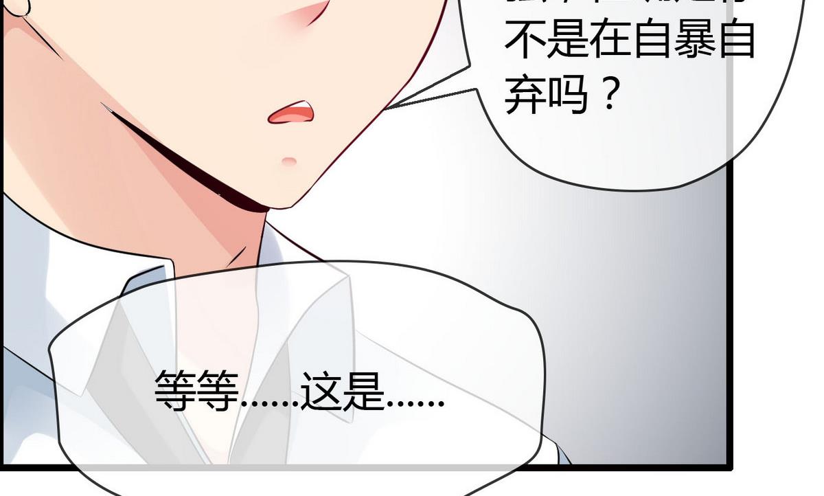 第69话 我心中最美的人是&hellip;&hellip;-第69话