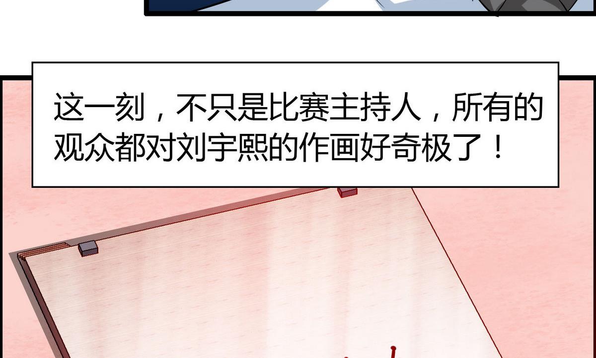 第69话 我心中最美的人是&hellip;&hellip;-第69话