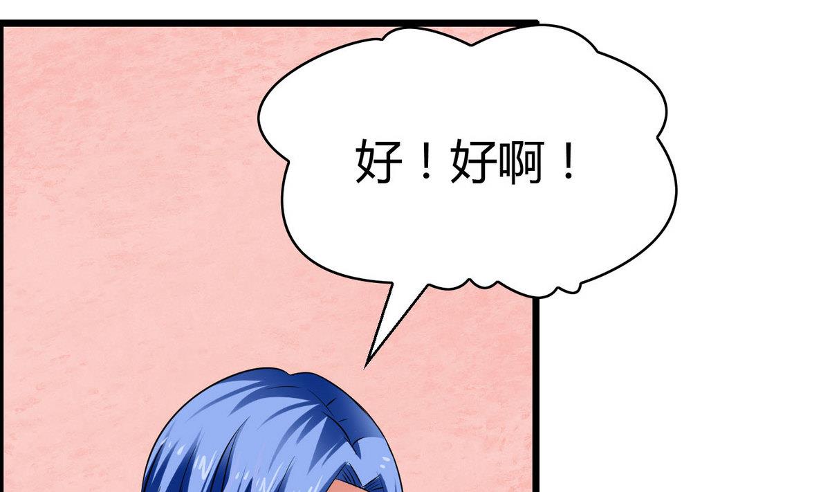 第69话 我心中最美的人是&hellip;&hellip;-第69话