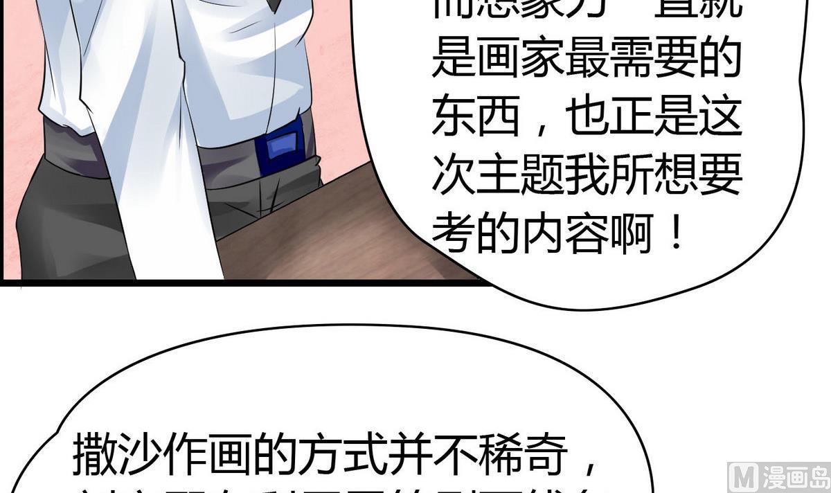 第69话 我心中最美的人是&hellip;&hellip;-第69话