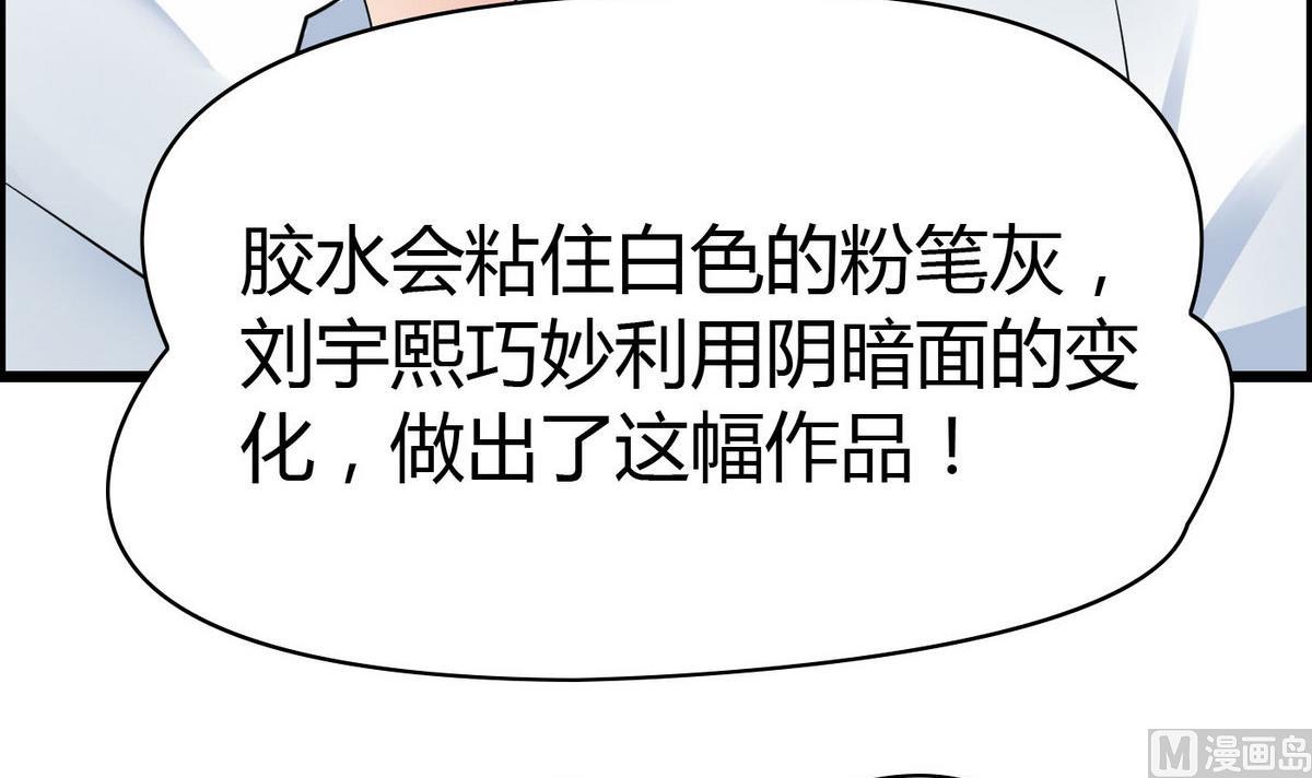 第69话 我心中最美的人是&hellip;&hellip;-第69话