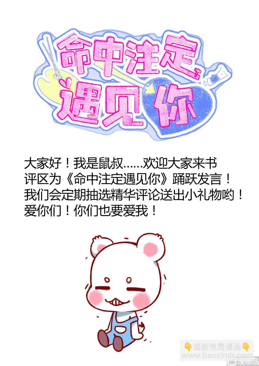 第69话 我心中最美的人是&hellip;&hellip;-第69话