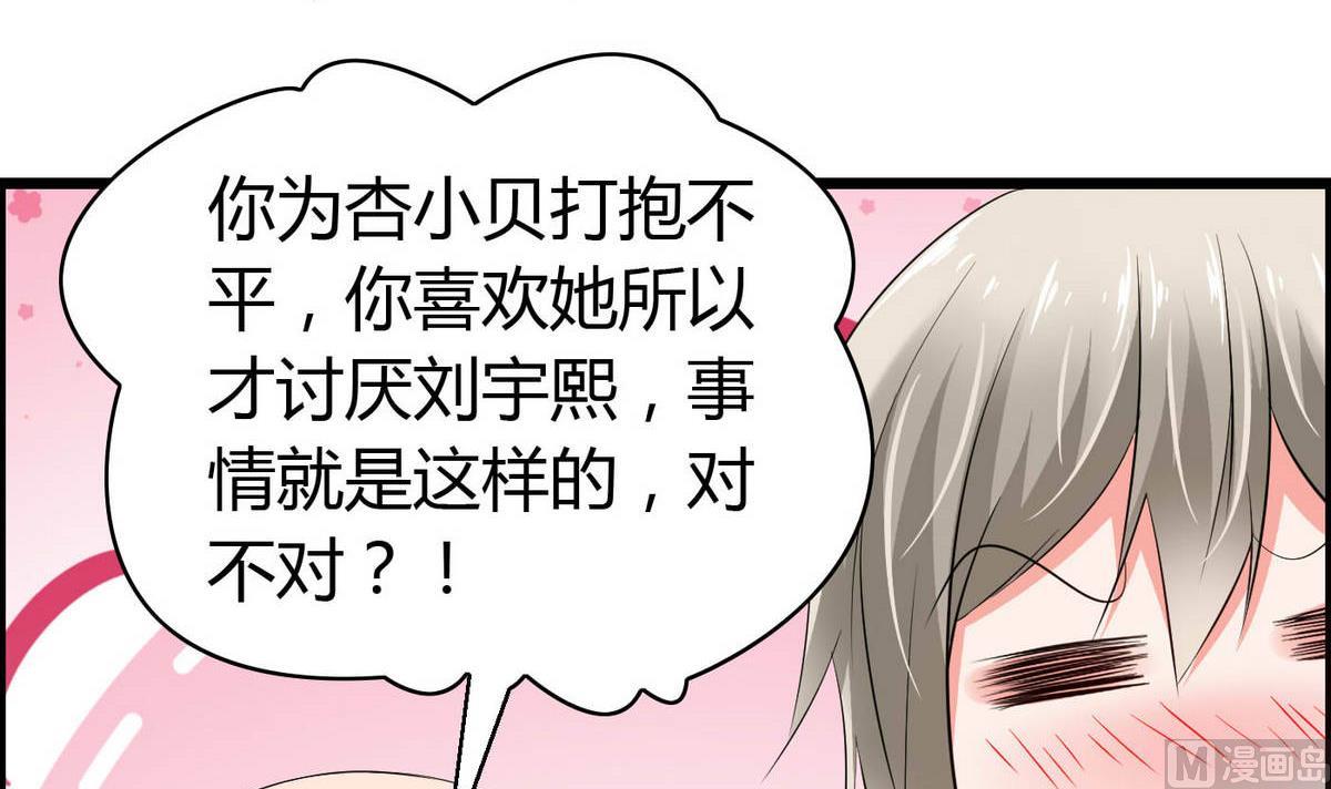 第71话 我要是再不来&hellip;&hellip;-第71话