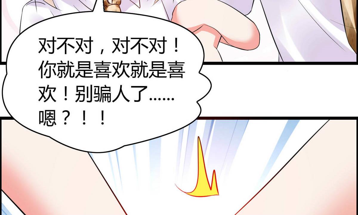 第71话 我要是再不来&hellip;&hellip;-第71话