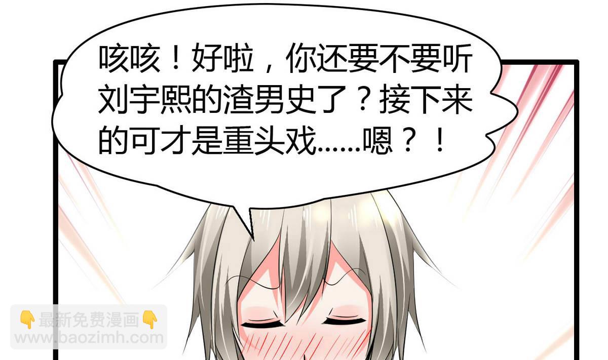 第71话 我要是再不来&hellip;&hellip;-第71话