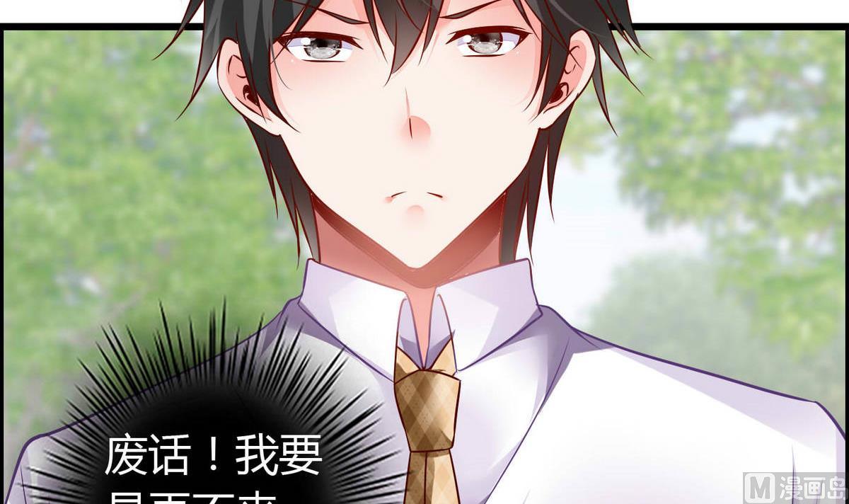 第71话 我要是再不来&hellip;&hellip;-第71话