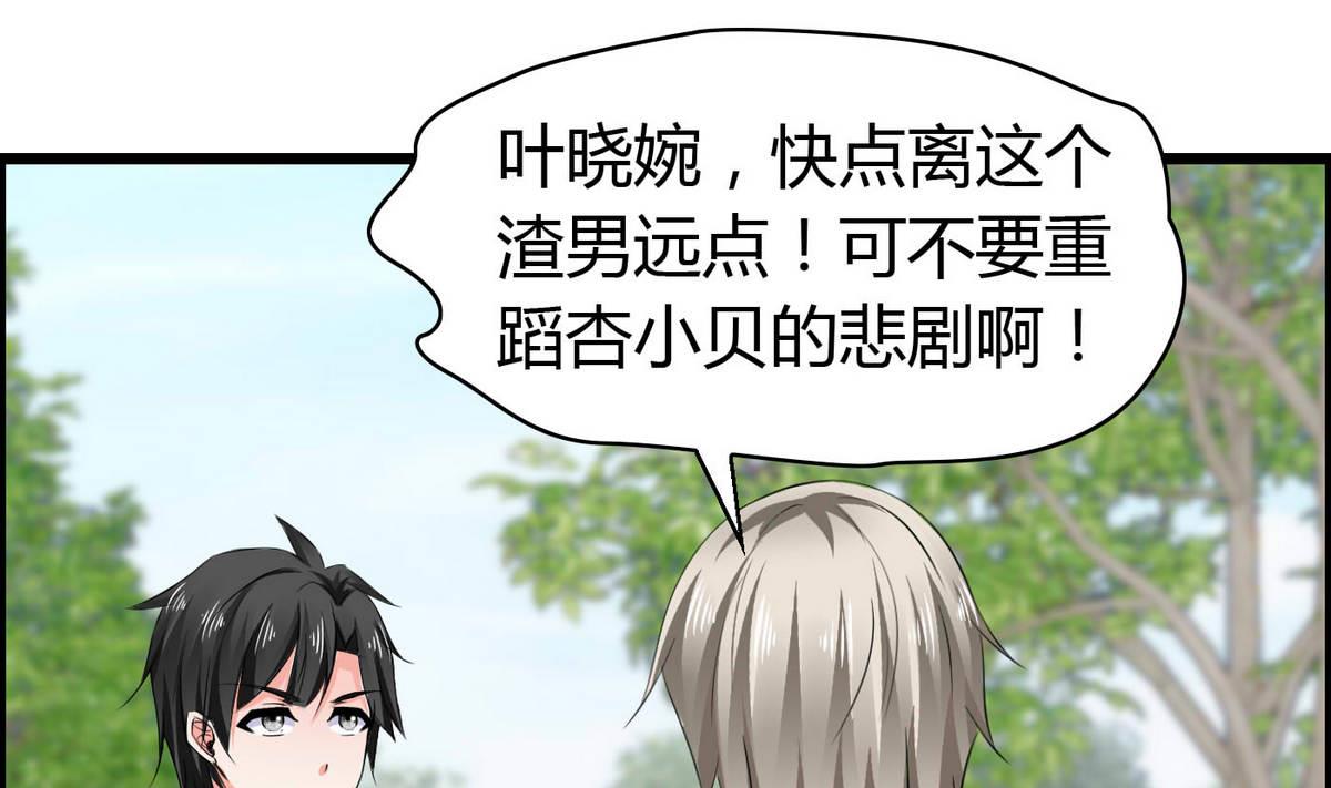 第71话 我要是再不来&hellip;&hellip;-第71话