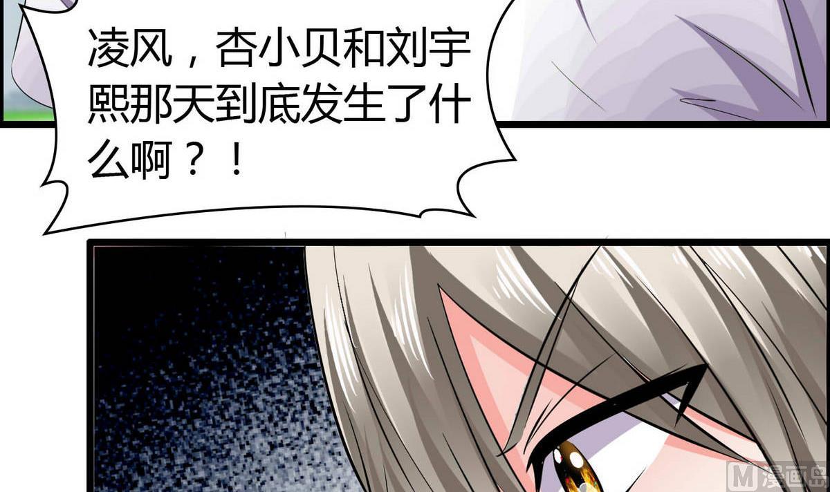 第71话 我要是再不来&hellip;&hellip;-第71话