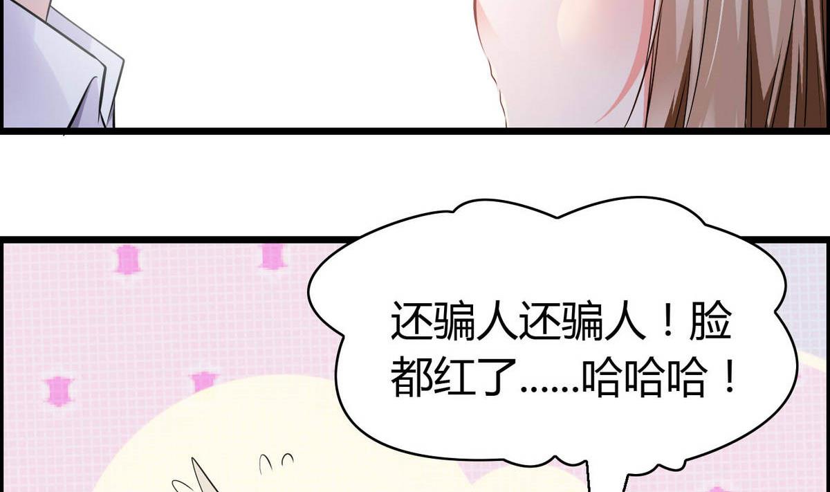 第71话 我要是再不来&hellip;&hellip;-第71话