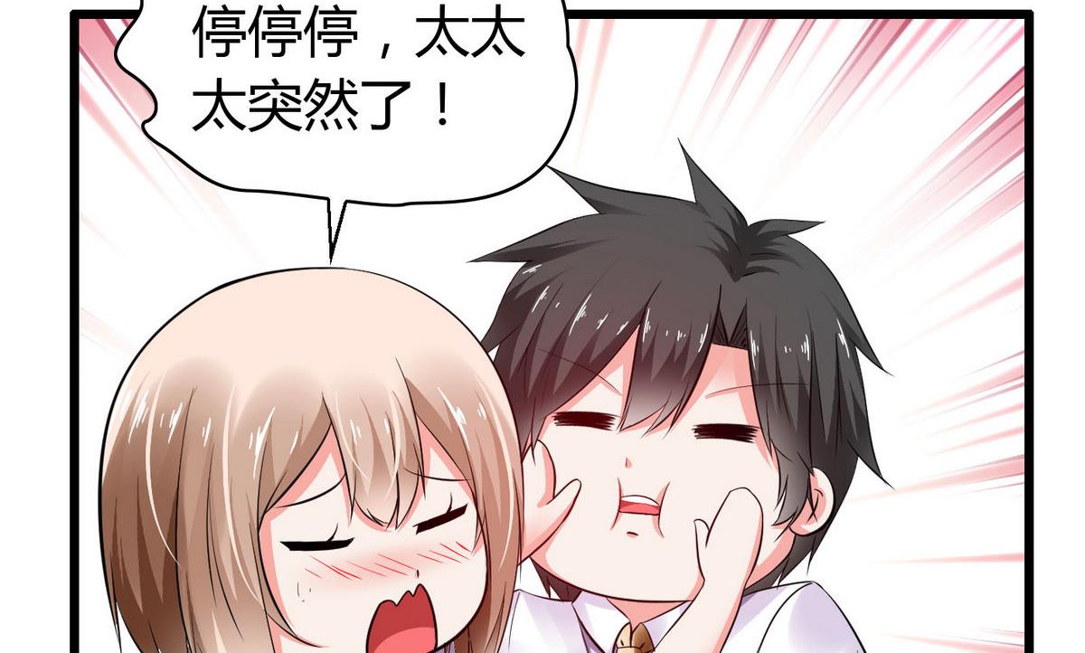 第73话 就让他们嫉妒吧！(1/2)-第73话