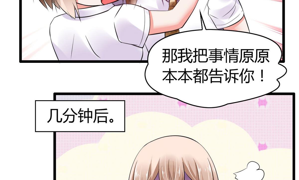 第73话 就让他们嫉妒吧！(1/2)-第73话