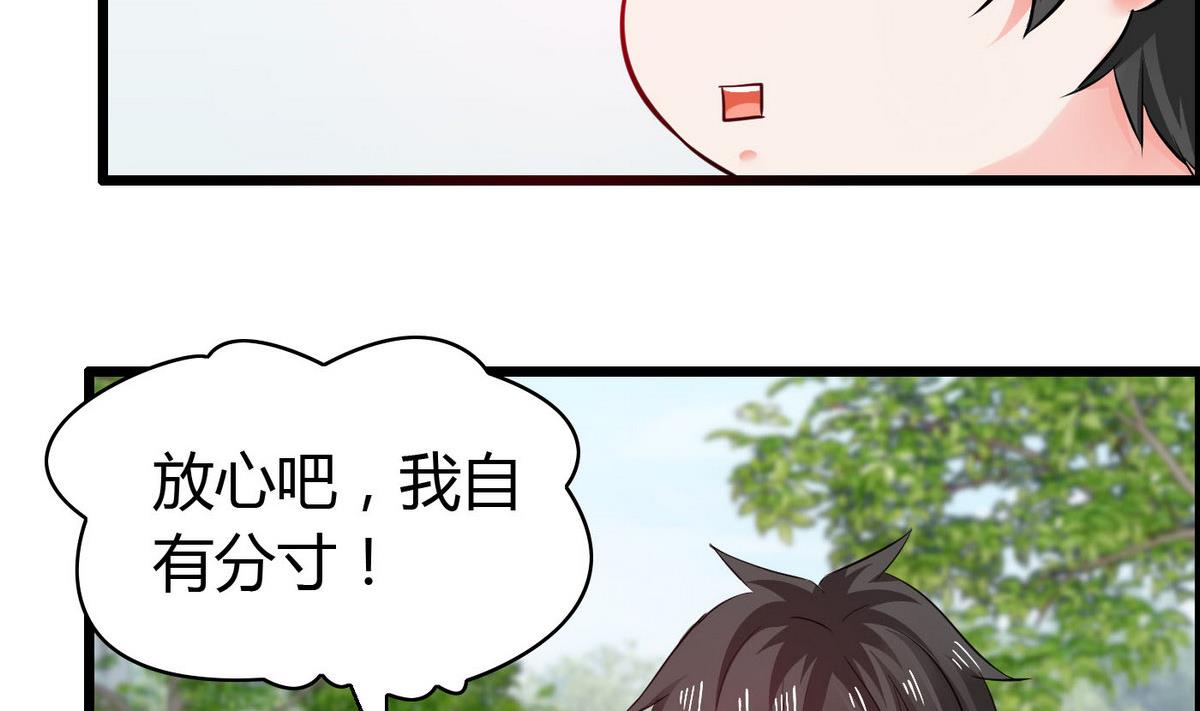 第73话 就让他们嫉妒吧！(1/2)-第73话