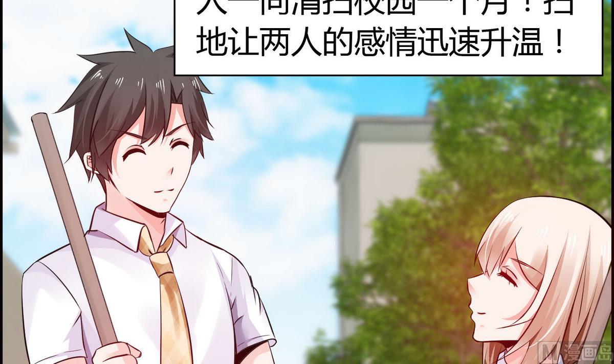 第73话 就让他们嫉妒吧！(1/2)-第73话