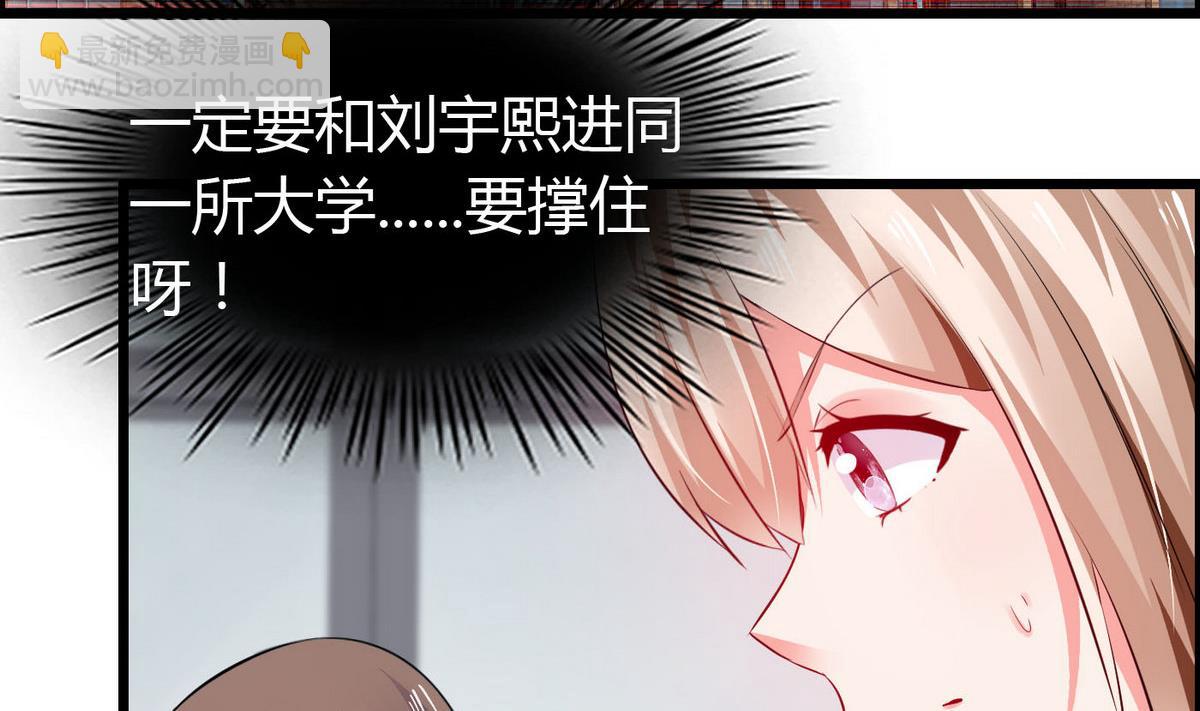 第73话 就让他们嫉妒吧！(1/2)-第73话