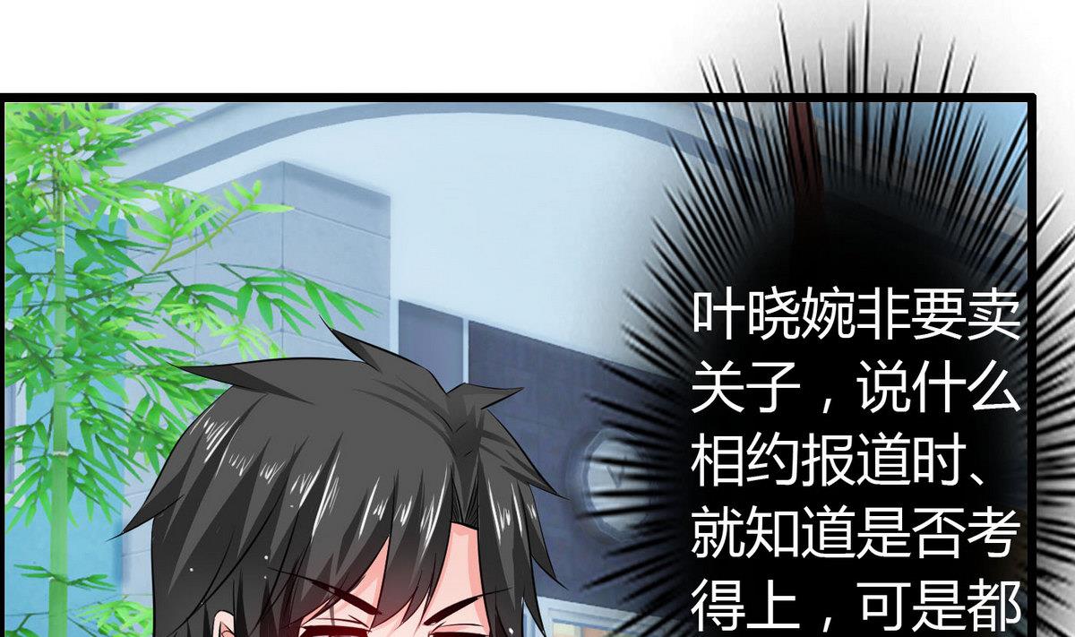 第73话 就让他们嫉妒吧！(1/2)-第73话