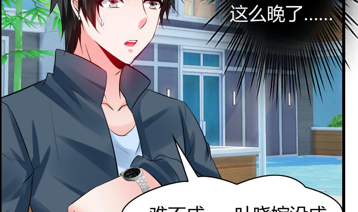 第73话 就让他们嫉妒吧！(1/2)-第73话