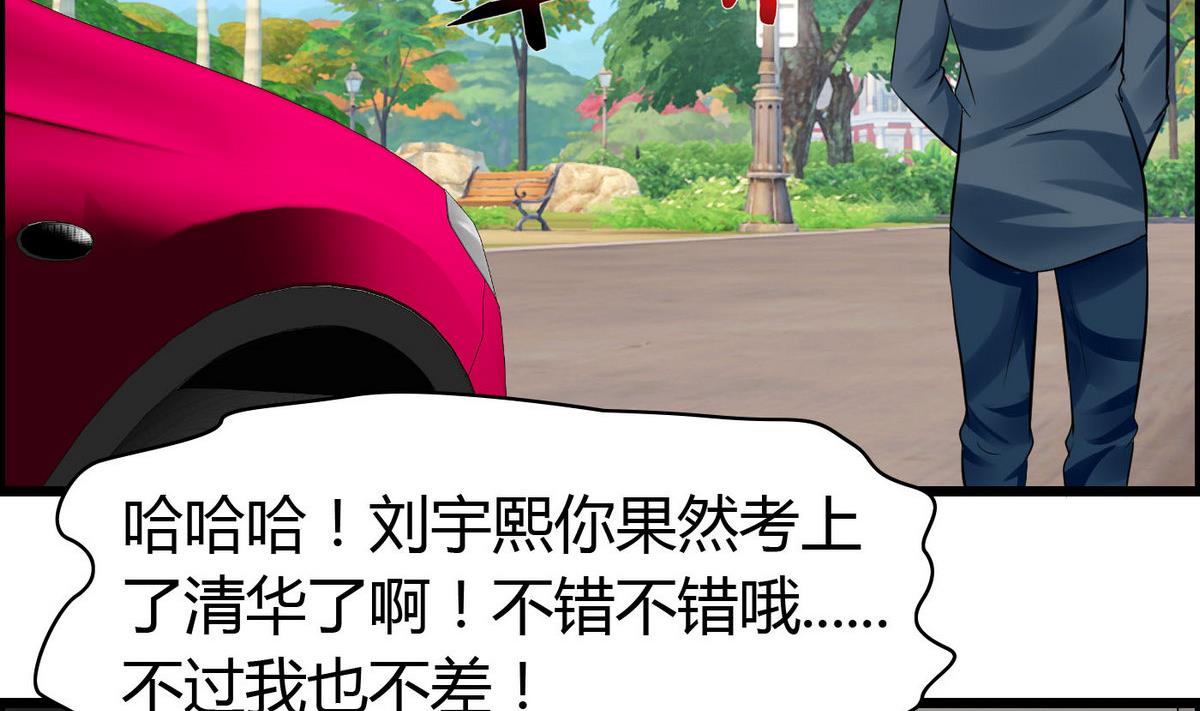 第73话 就让他们嫉妒吧！(1/2)-第73话