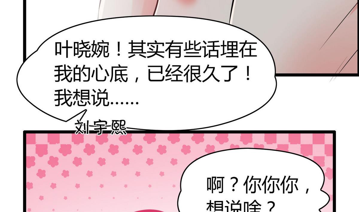 第73话 就让他们嫉妒吧！(1/2)-第73话