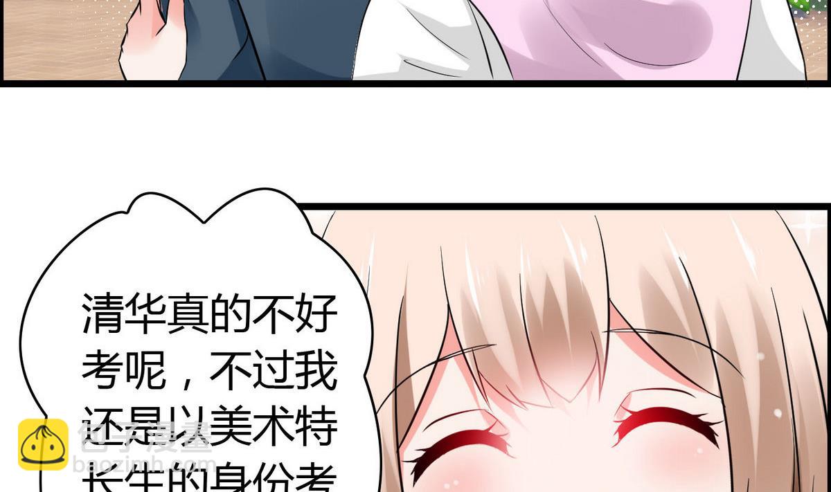 第73话 就让他们嫉妒吧！(1/2)-第73话