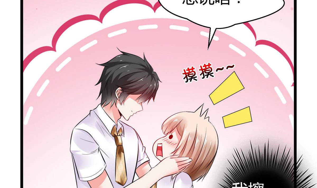 第73话 就让他们嫉妒吧！(1/2)-第73话