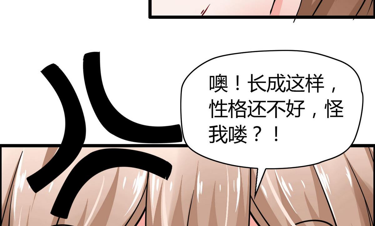 第73话 就让他们嫉妒吧！(1/2)-第73话