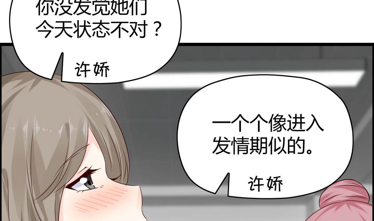 第9话 全班发情了-第9话