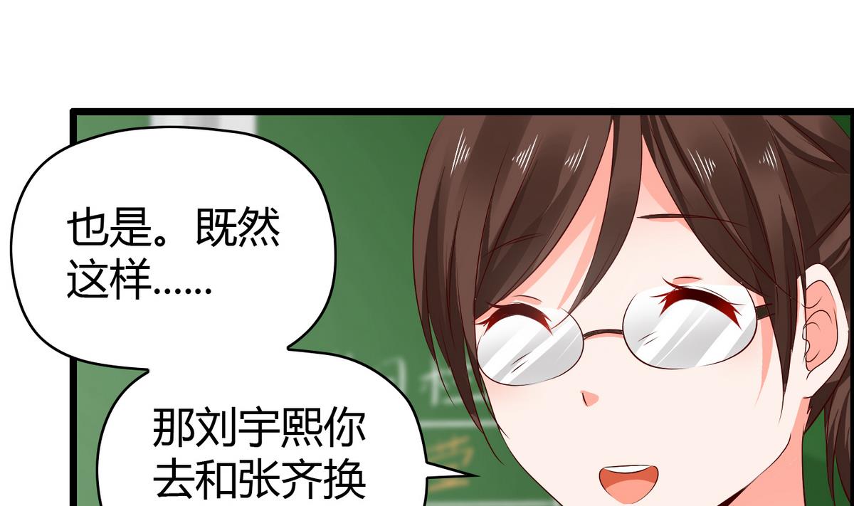 第9话 全班发情了-第9话