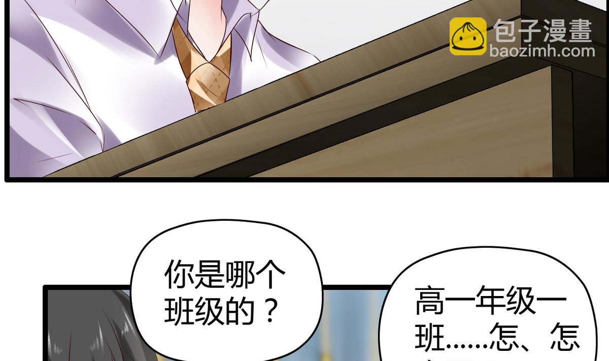 第9话 全班发情了-第9话