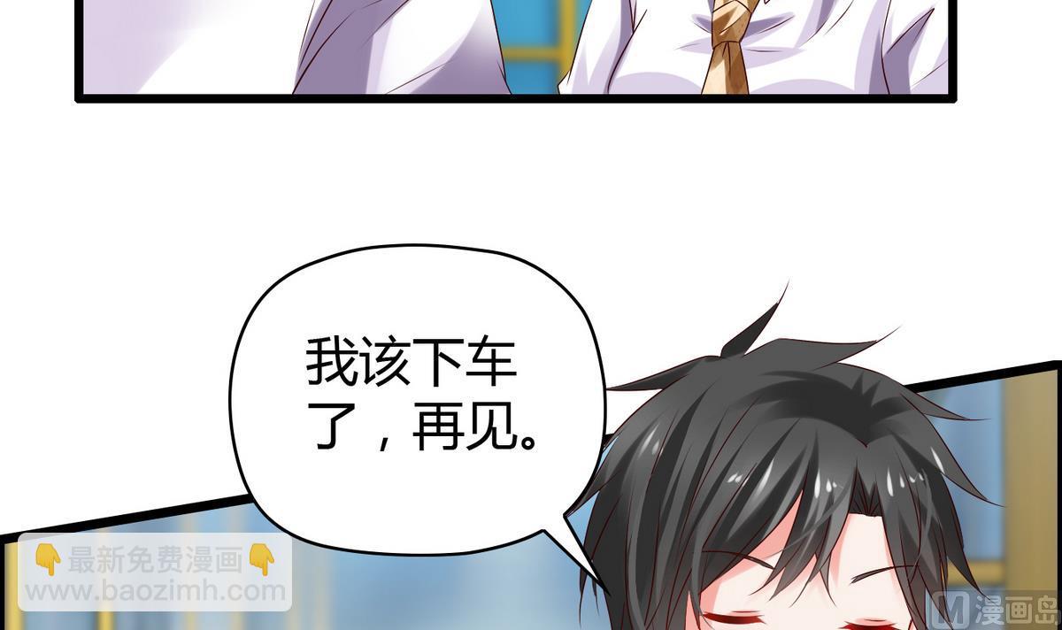 第9话 全班发情了-第9话