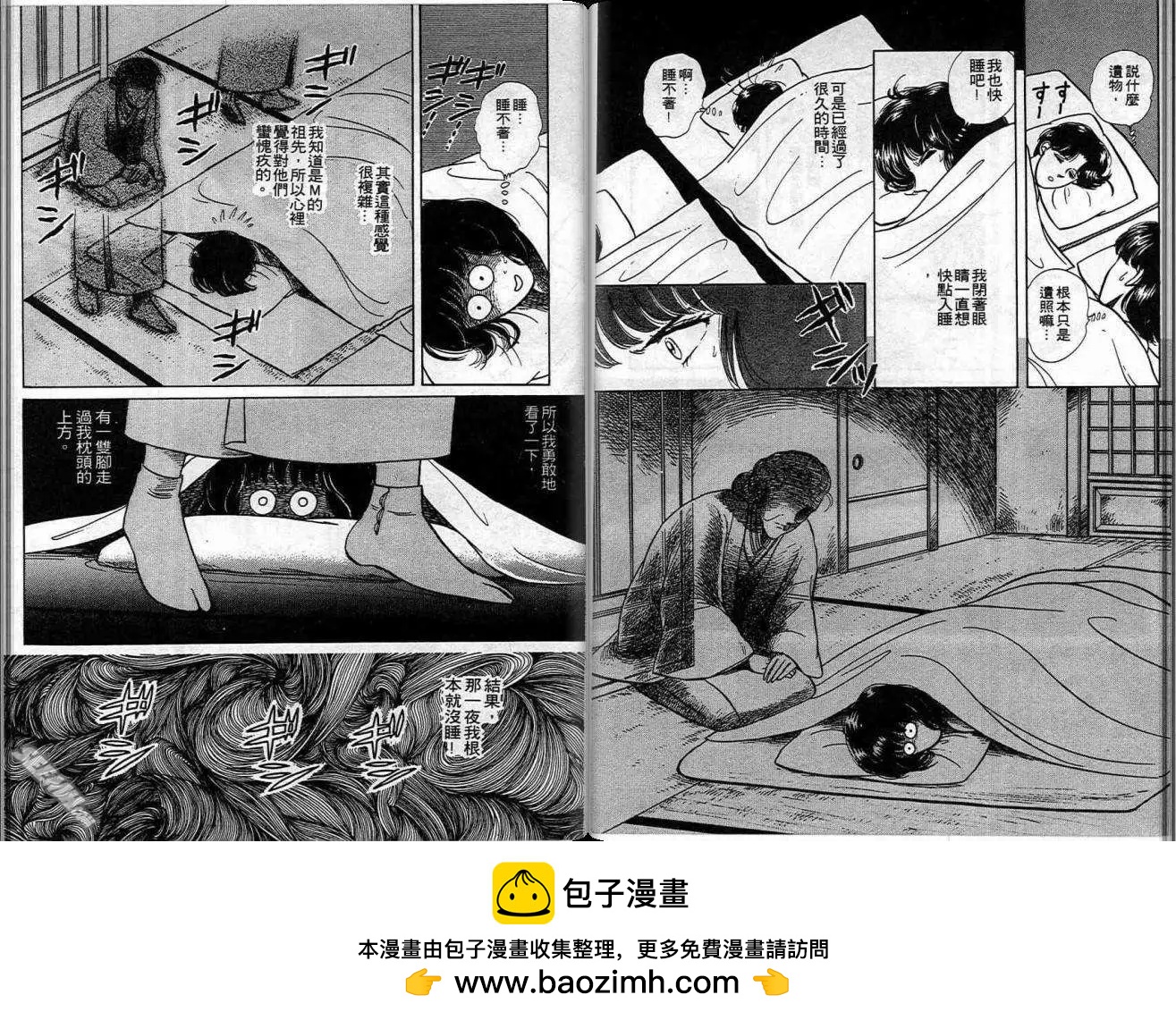 名作家的鬼故事 - 第01卷 猫魂(1/2) - 2