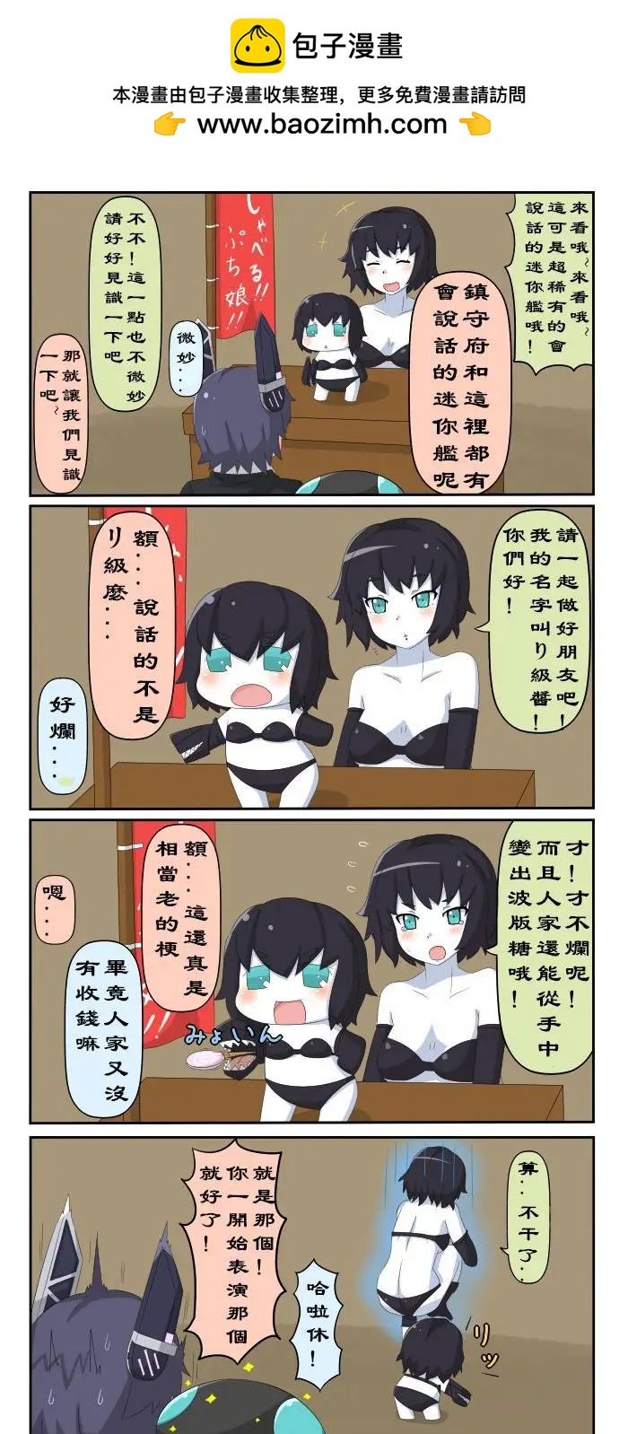 迷你collection - 第134-149話 - 2