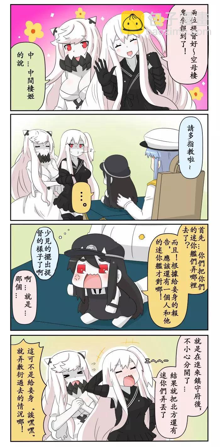 迷你collection - 第270-281話 - 3