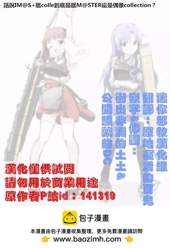 迷你collection - 第270-281話 - 1