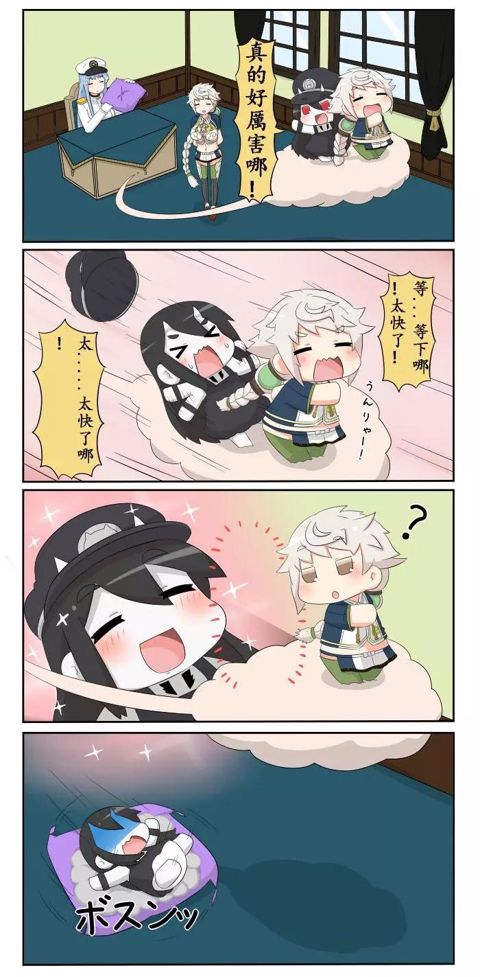 迷你collection - 第270-281話 - 3