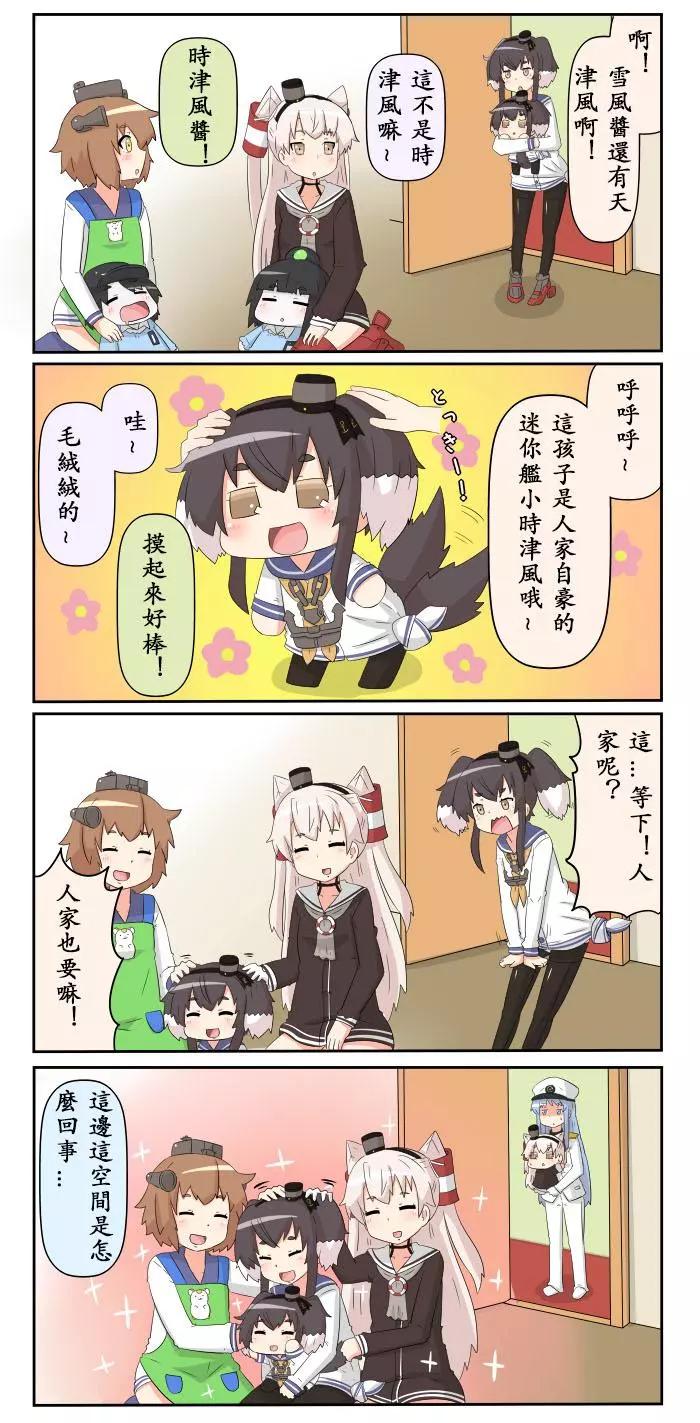 迷你collection - 第270-281話 - 1