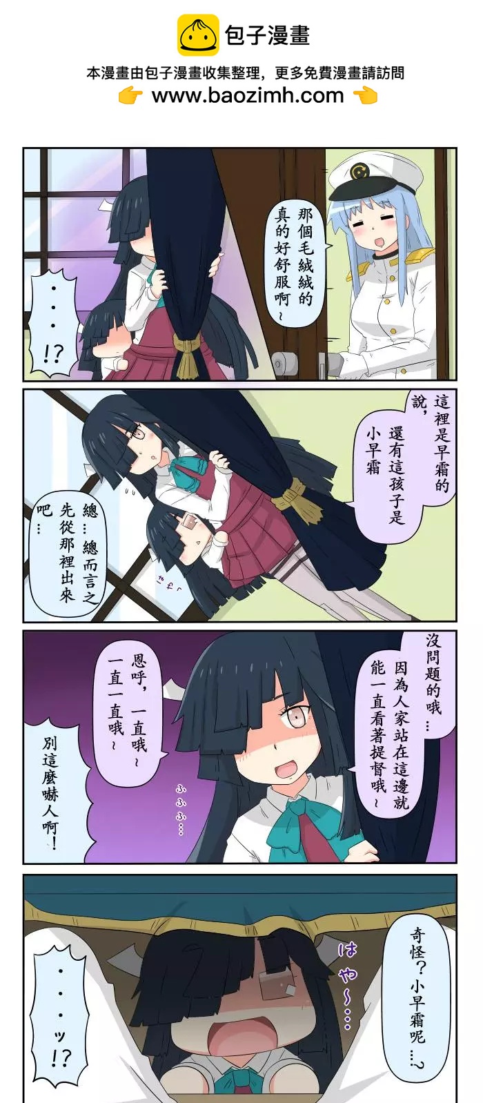 迷你collection - 第270-281話 - 3