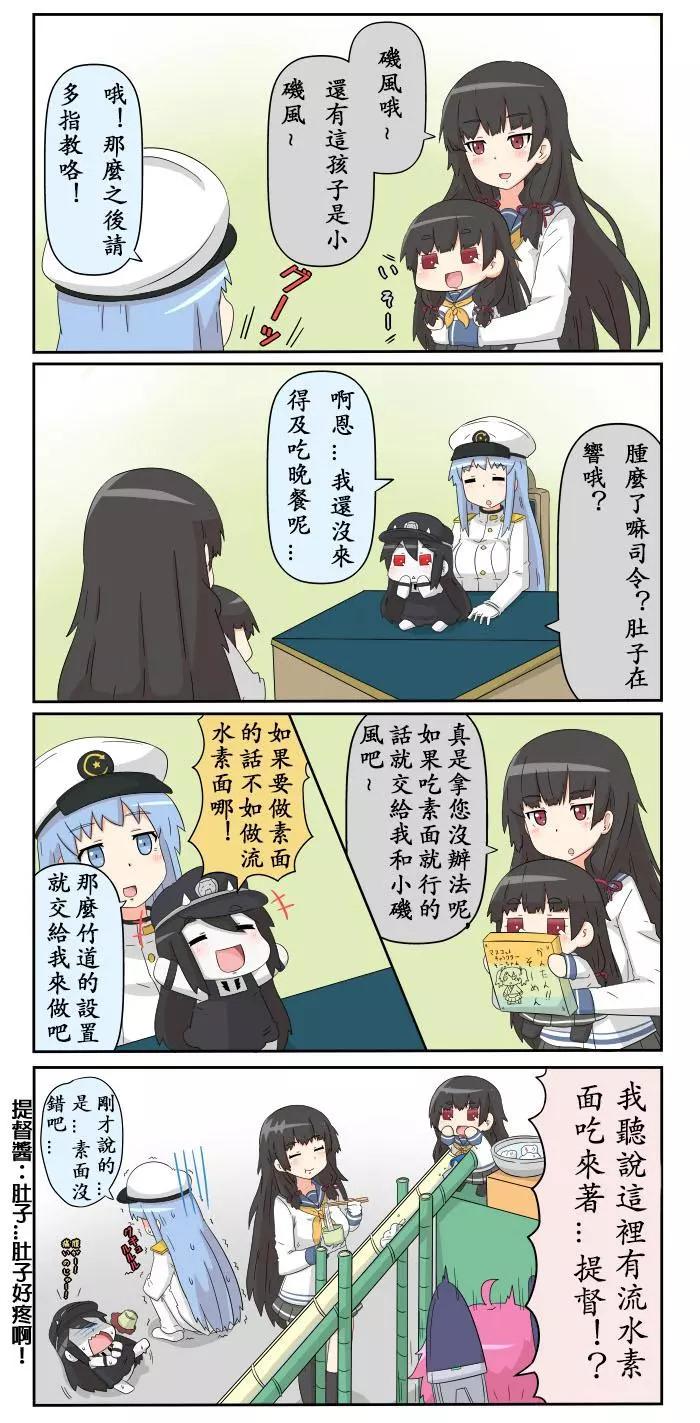 迷你collection - 第270-281話 - 3