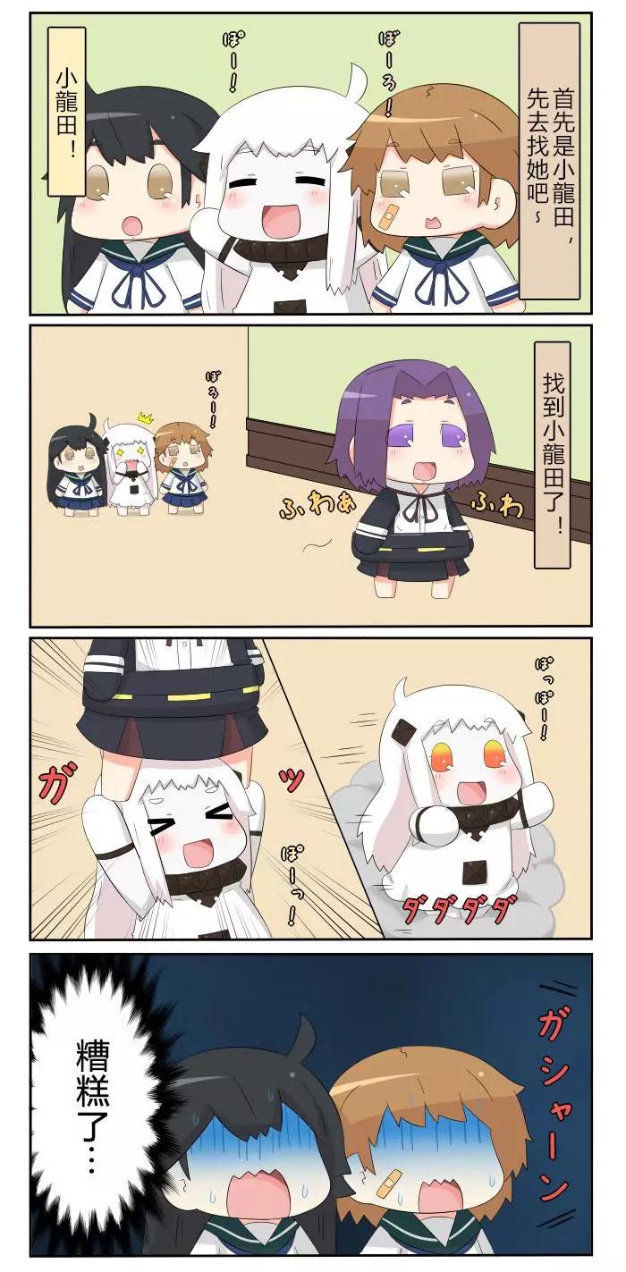 迷你collection - 第291-309話 - 5