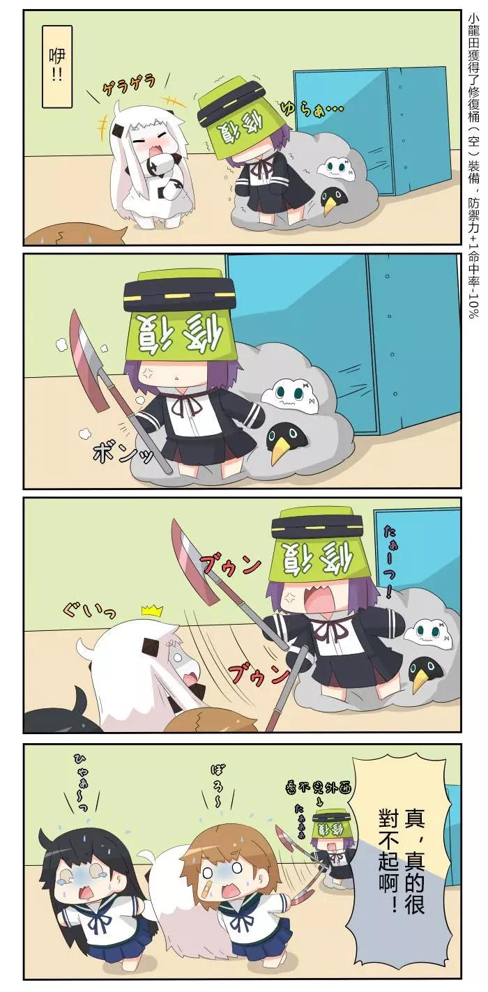 迷你collection - 第291-309話 - 1
