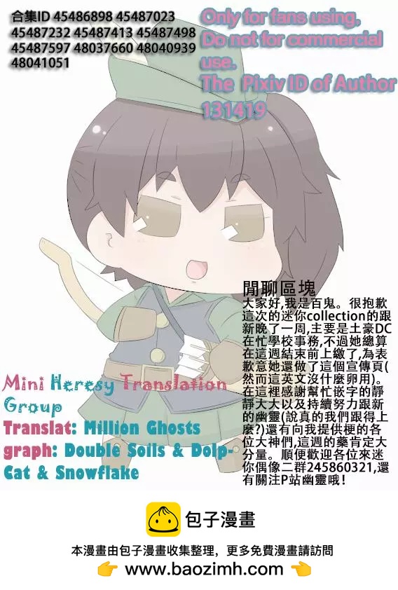 迷你collection - 第291-309話 - 1