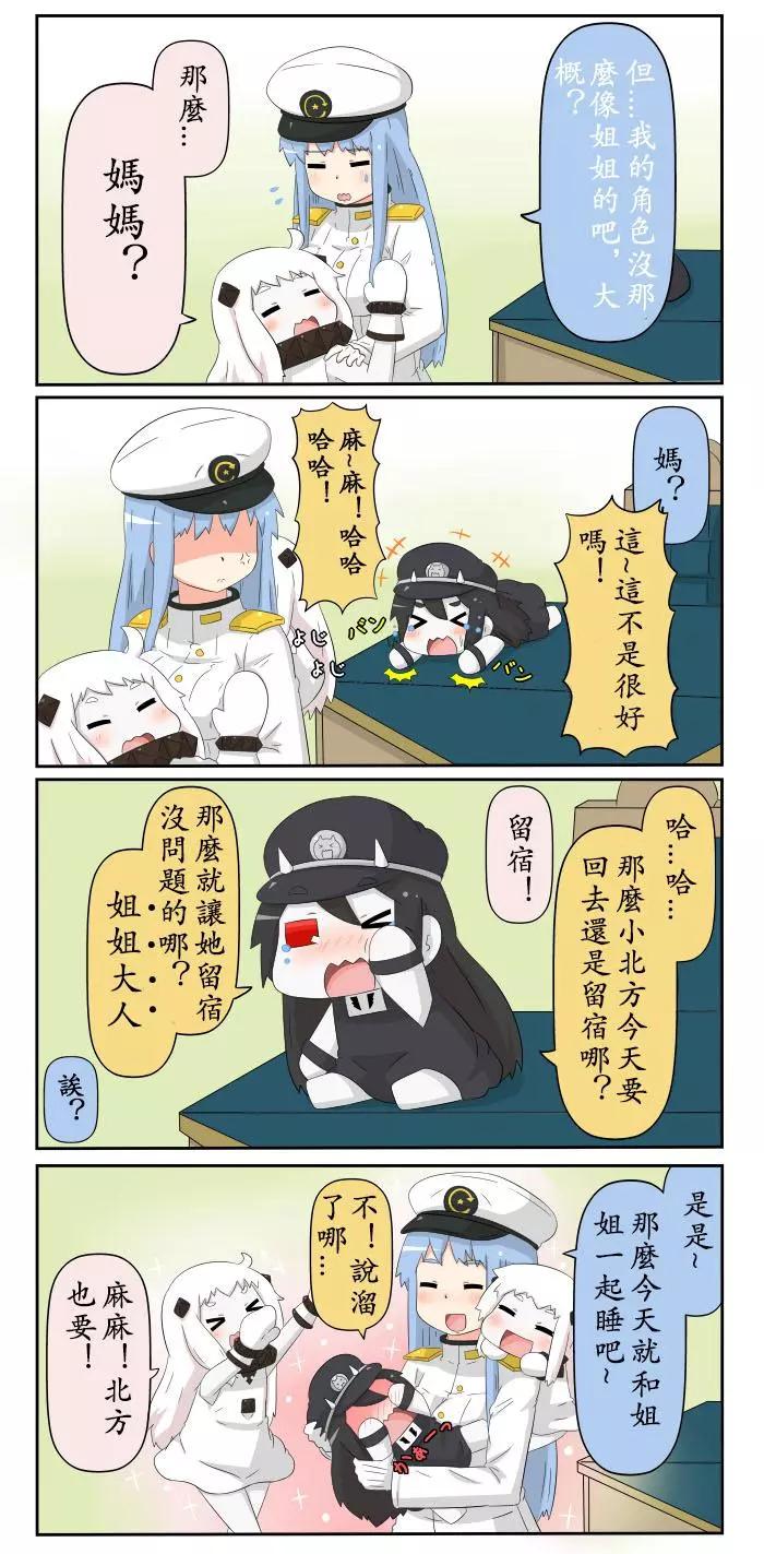 迷你collection - 第291-309話 - 5